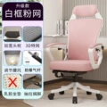 White Frame Pink + Foot Rest