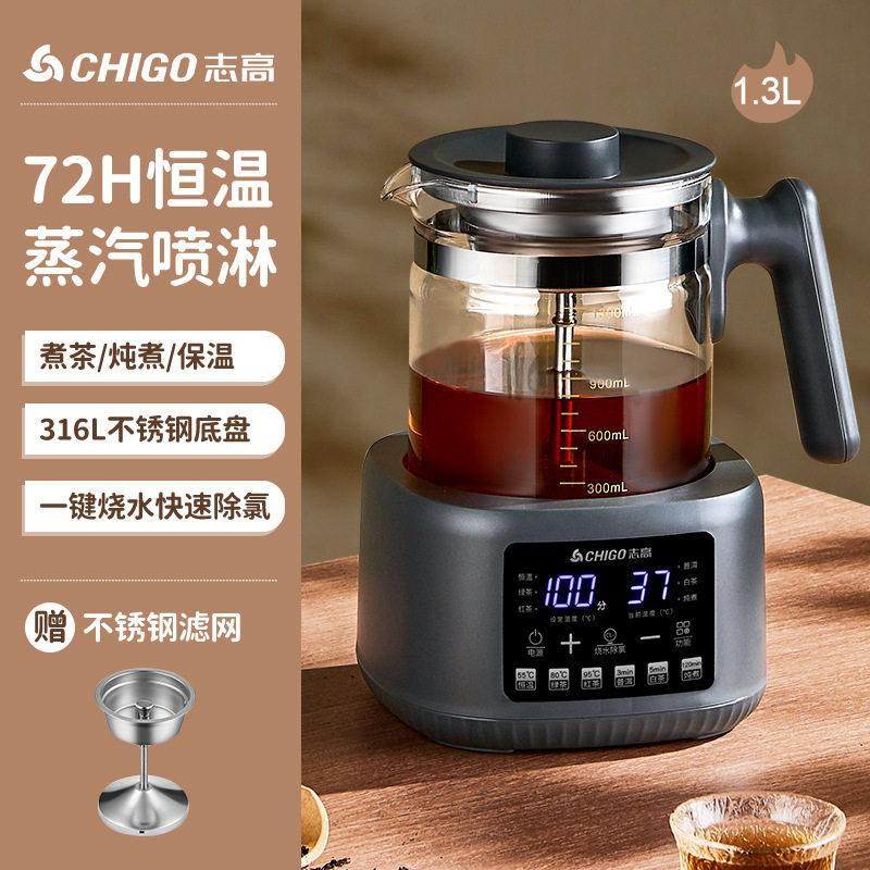 志高养生壶家用恒温泡奶温奶调奶器蒸汽喷淋式办公室煮茶器烧水壶