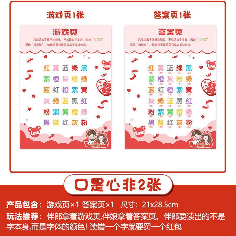 Creative Wedding Reception Props, Funny Throwing Pots, Blocking Doors, Guarantee Letters, Wedding Reception Civil Cards Package