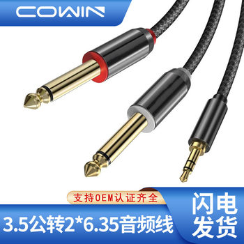 Direct Supply 3.5 to Dual 6.5 Audio Cable 6.35mm Large Two-Core Computer Mixer One-To-Two Connection Cable