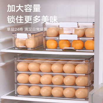 Food-Grade Pet Transparent Egg Preservation Box Kitchen Household Refrigerator Side Door Special Egg Tray Sealed Egg Rack