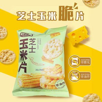 Crisp Cheese Corn Flakes 40g Independent Packaging Internet Celebrant Office Snacks Non-fried Puffed Snacks