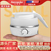 New Folding Kettle Household Travel Abroad Portable Dormitory Thermal Insulation Kettle Small Mini Automatic Power-off