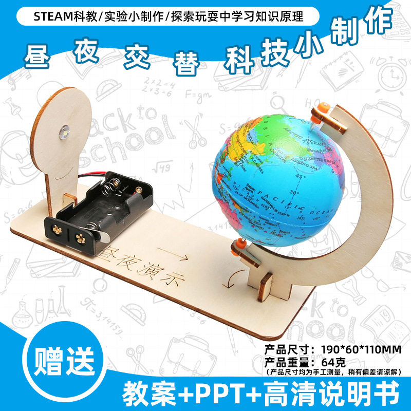 小学生科学实验玩具儿童手工diy科技小制作益智拼装材料包批发现