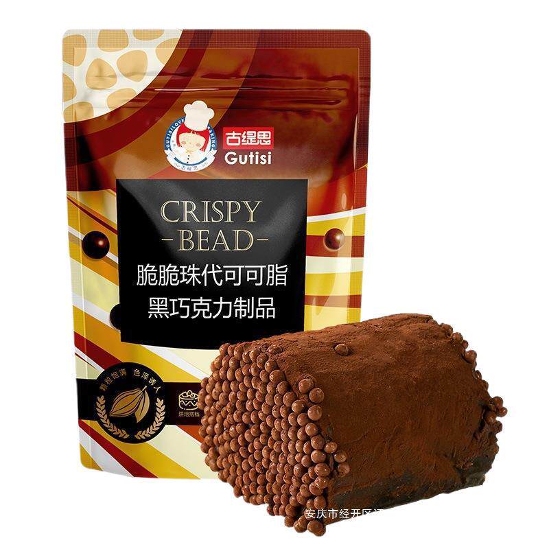 Black and White Chocolate Bean Crispy Rice Ball Cake Baking Ingredients Decorated with Crispy Beads Chocolate (Cocoa Butter Substitute)