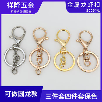 Lobster Clasp Round Dragon Clasp Three-piece Set Four-section Chain Diy Four-piece Set 8-character Chain Keychain Doll Pendant 30 Accessories