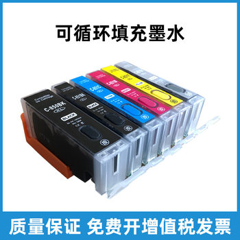 For Canon ix6780 6880 ip7280 8780 mg7180 7580 5580 850 refill ink cartridge
