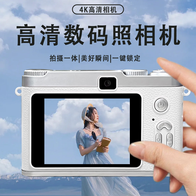 High-Pixel Front and Rear Dual-Camera Camera Student Party Internet Celebrity Retro Affordable Entry-Level Campus Selfie Digital Camera