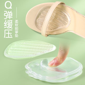 High-heeled shoes non-slip shock-absorbing front palm pad standing for a long time not tired soft transparent half palm pad front foot invisible half size pad