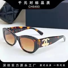 Chanel-Inspired! Xin Zilei's Same Style Tortoiseshell Sunglasses for Women, Narrow Frame, Large Double C Sunglasses Ch5493, Uv Protection