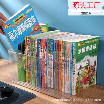 Transparent Desktop Book Storage Box Children's Picture Book Oxford Tree Student Storage Box Non-Acrylic Picture Book Storage Basket