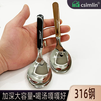 Kitchen Forest 316 Stainless Steel Spoon High Color Value for Dinner Home Deepening Thickened Spoon Soup Spoon Watermelon Spoon