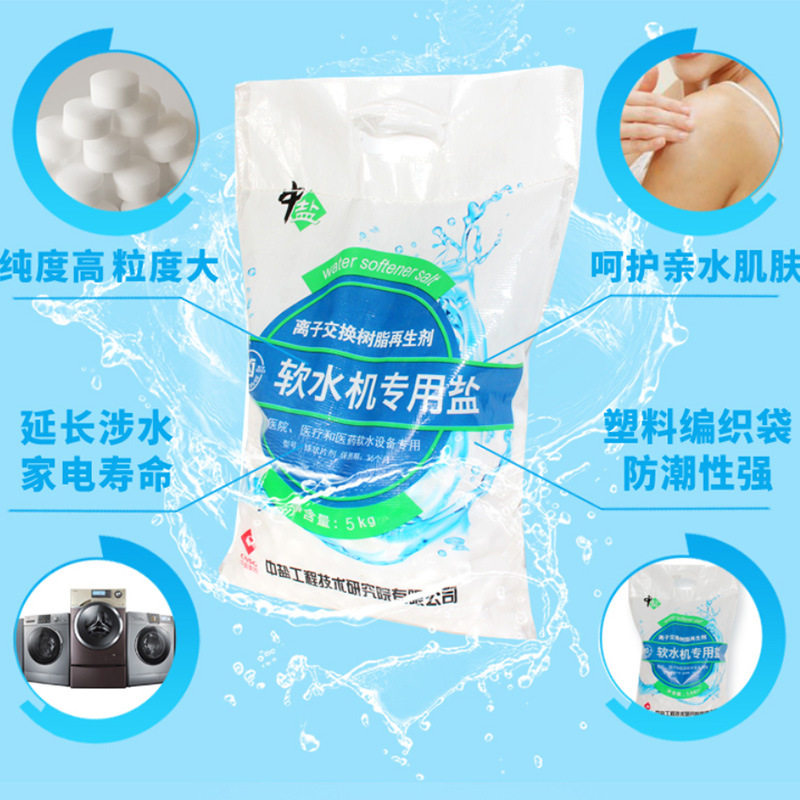 Wholesale Small-Packaged Softening Effect Ion Regeneration of Medium Salt Softening Salt Ion Exchange Resin