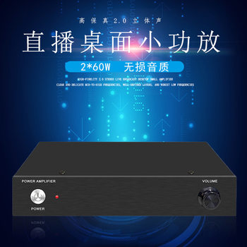 Cross-Mirror 2.0 Stereo Digital Amplifier Computer Live Streaming Desktop Living Room Small Class D High-Fidelity Amplifier