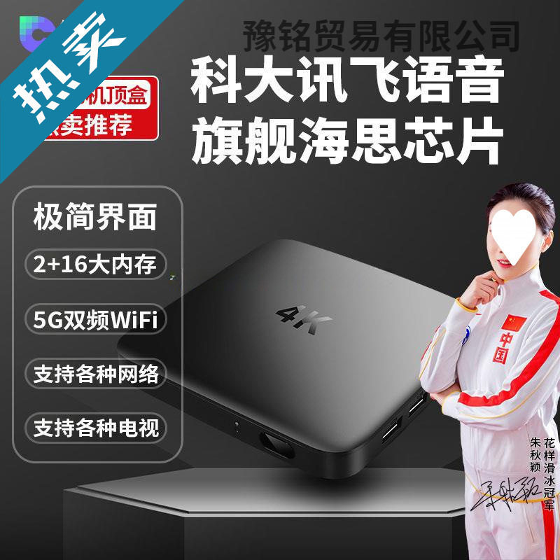 Wireless Network Player Set-Top Box Home Wifi High-Definition 4K Tv Box Screen Projector for the Elderly Universal Network