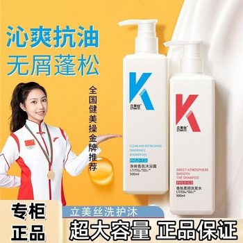 Limex K Series Fragrance and Dandruff-removing Shampoo Conditioner for Washing and Protecting suit Body Soap for Men and Women
