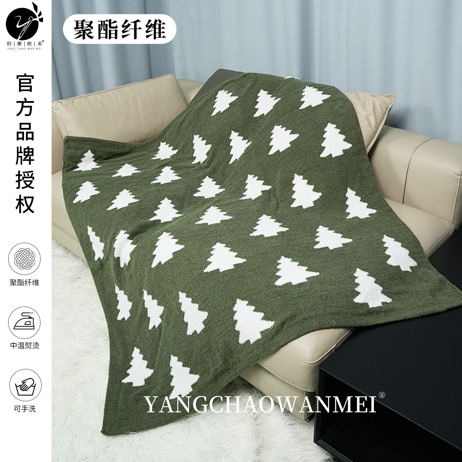 Nordic Wind Pine Jacquard Blanket for Four Seasons Universal Soft Warm Student Dormitory Small Blanket Bedroom Casual Blanket