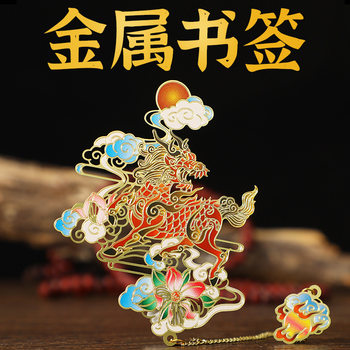 Classic of Mountains and Seas Series Bookmarks Forbidden City Mythical Figures Ancient Style Brass Bookmarks Nine-tailed Fox Creative Animation