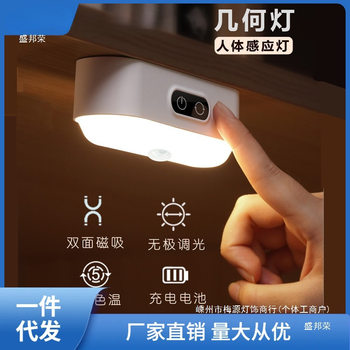 Sheng Bangrong Sleeping Bedside Lamp Small Children's Bedroom Sleeping Reading Student Lamp Human Body Induction Night Light Ginger Tea Night