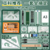True Color Mechanical Drawing Tool Set Engineering Drawing Plotter Engineering Drawing Tool Kit Compass Set Student