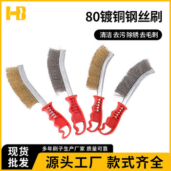 Cross-Border Knife-Type Cleaning Brush for Rust Removal, Seam Cleaning, Steel Wire Brush, Multi-Functional Barbecue Mesh Oil Dirt Copper-Plated Steel Wire Brush