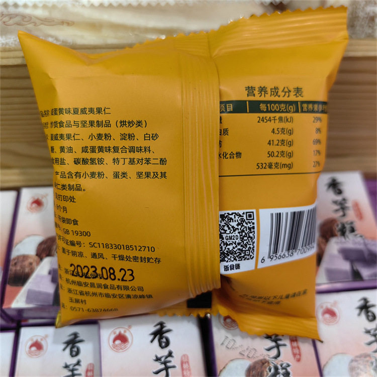 Hangrun crispy Hawaiian nuts with 2 flavors can be divided into a bag of 5 Jin