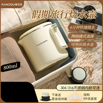G941 Outdoor Electric Kettle Folding Kettle Boating Water Mini Portable Travel 304316 Stainless Steel Kettle Electric