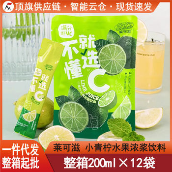Lecoz Small Lime Fruit Thick Drink 200ml Philippine Puree Juice Lemon Fruit Thick Juice