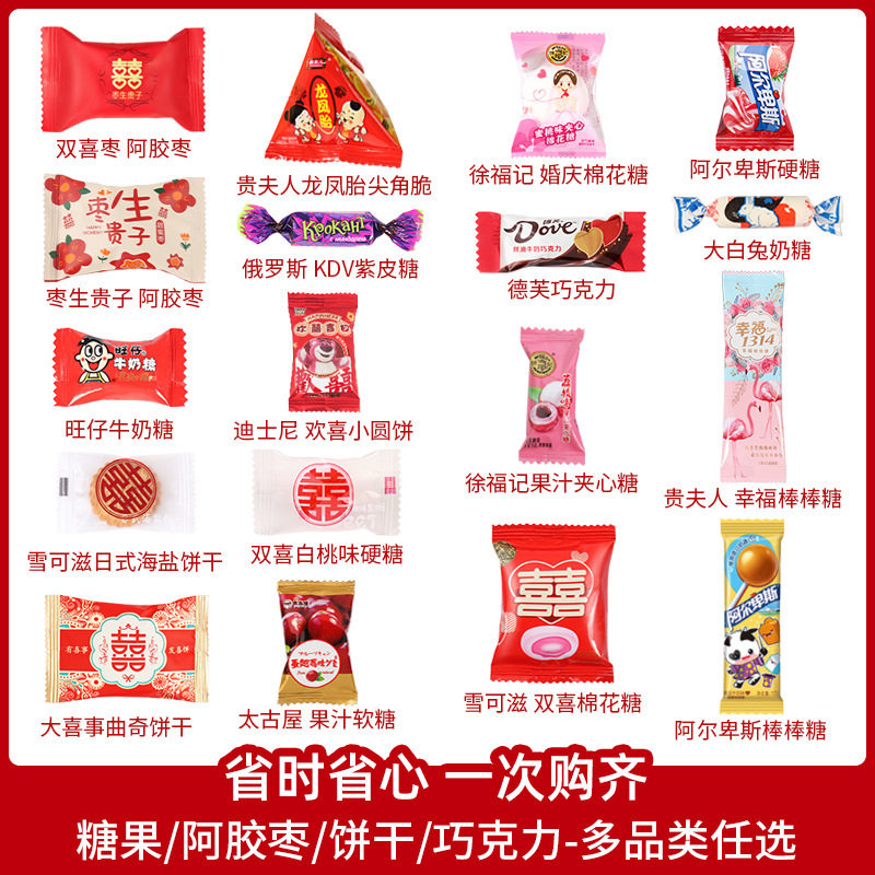 Gift Box Candy Wedding Housewarming Candy Bulk Mixed Wholesale Chocolate New Year Baby Engagement