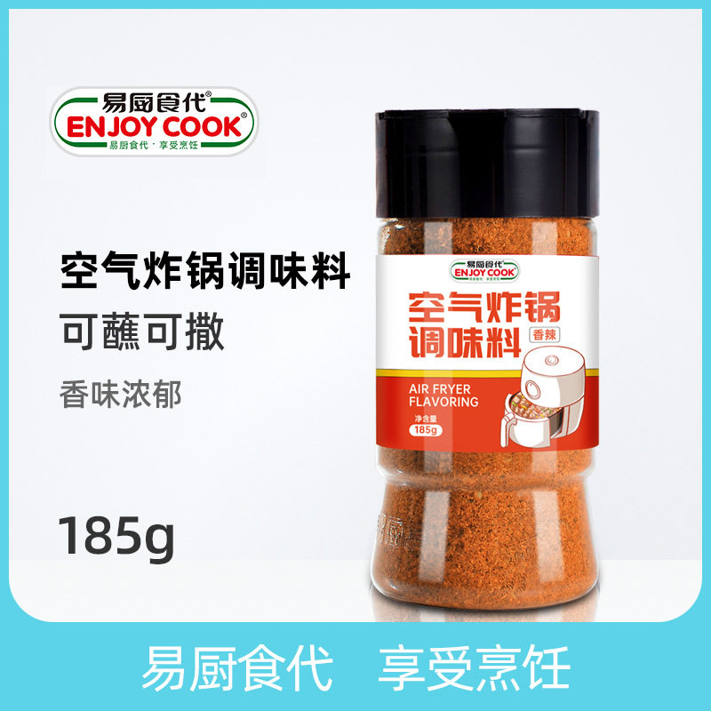 Easy kitchen food instead of spicy air fryer seasoning bottle 185g factory direct supply community supermarket catering wholesale