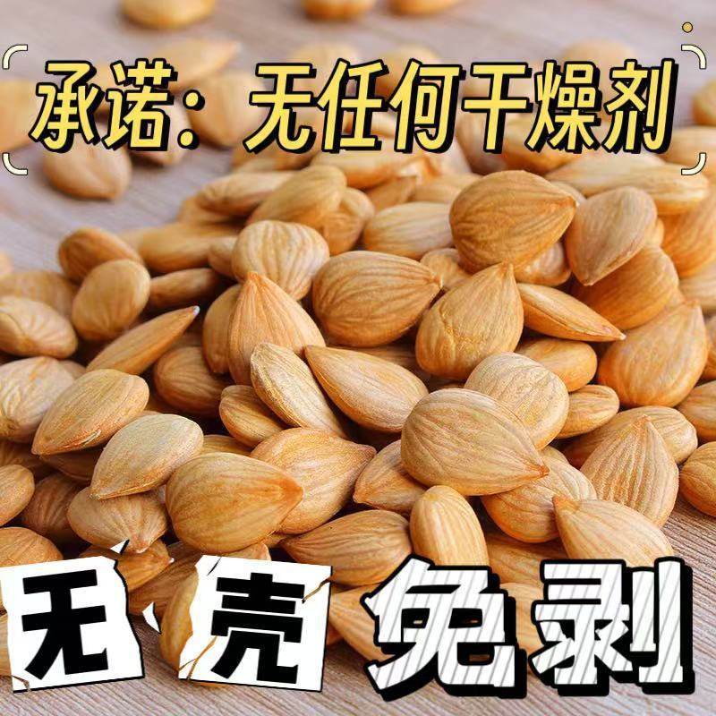 Xinjiang Original Sweet Almonds, Shelled Almonds, Sweet Almonds, Large Flat Almonds, Authentic Almonds, Original Nuts, Xinjiang Specialty