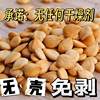 Xinjiang Original Sweet Almonds, Shelled Almonds, Sweet Almonds, Large Flat Almonds, Authentic Almonds, Original Nuts, Xinjiang Specialty