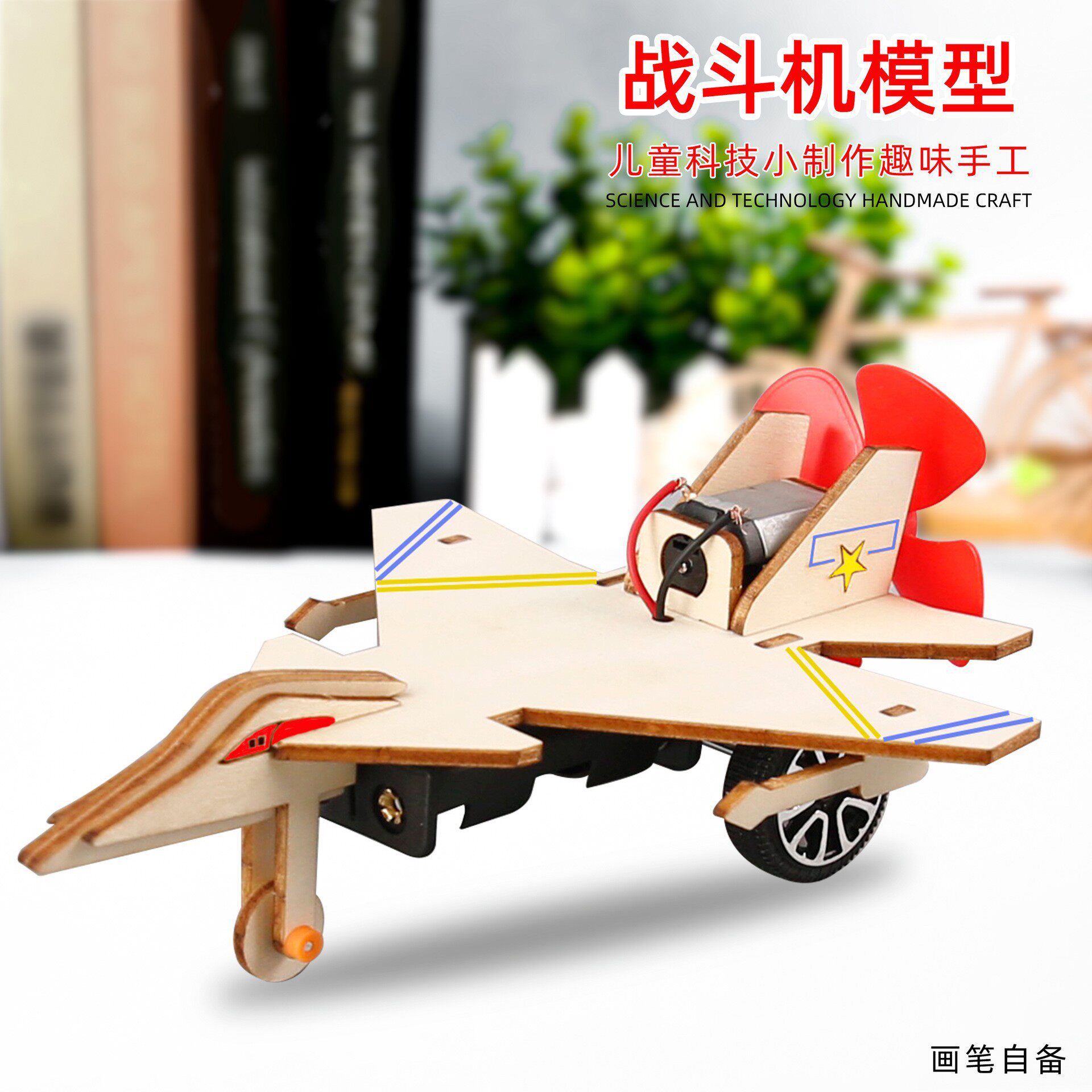 儿童科学实验套装学生幼儿园diy手工科技小制作材料礼物玩具批发