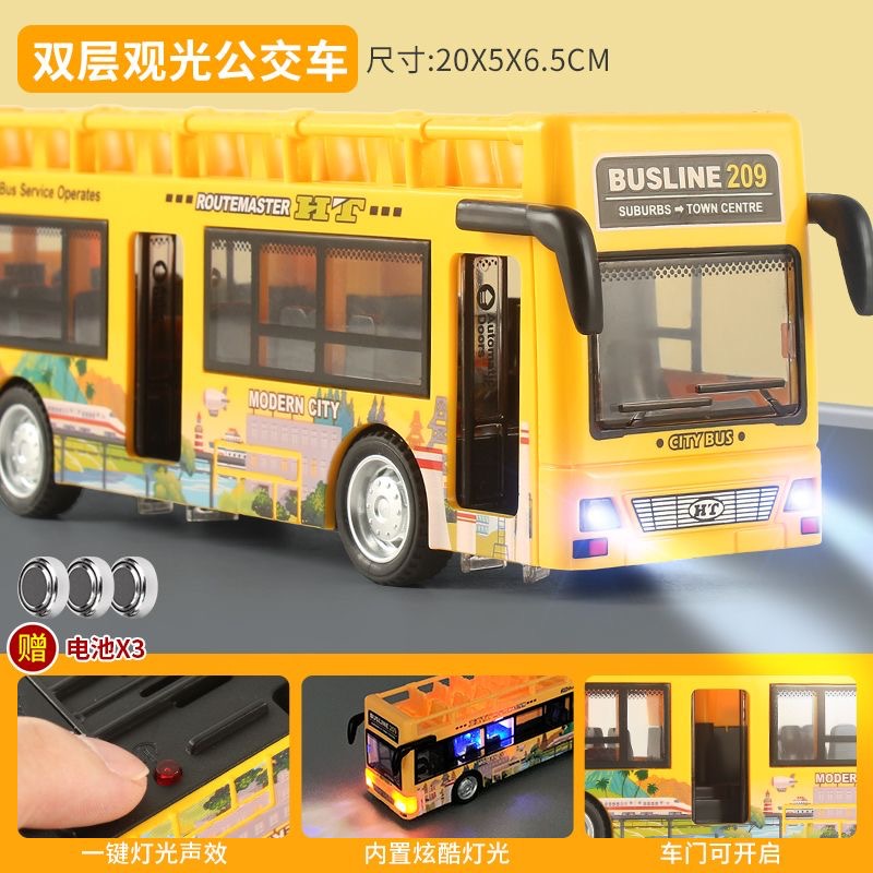 儿童宝宝玩具公交车开门巴士玩具车子男孩模型仿真耐摔小汽车玩具
