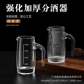 Crystal Source Intensified Thickened 100ml Wine Dispenser Liquor Glass Wine Jug Household Small Size Wine Dispenser