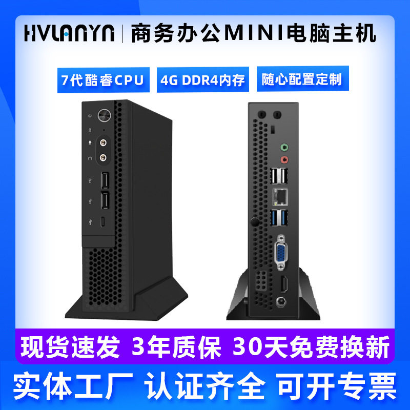 Настройка мини-хоста Настольный дисплей I7 core для мониторинга мини-офиса высокого класса настройка мини-хоста для компьютера Изображение 1
