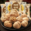 Shanmeiyuan Xinjiang 185 paper walnut new Aksu original authentic roasted walnut thin-skinned cooked nut snacks