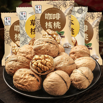 Shanmeiyuan Xinjiang 185 paper walnut new Aksu original authentic roasted walnut thin-skinned cooked nut snacks