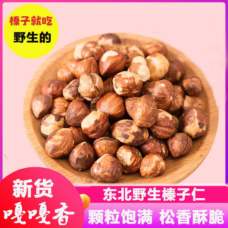 Northeast fresh hazelnut kernel Tieling specialty small hazelnut kernel cooked Zhenzi original nut snacks specialty cross-border e-commerce