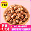 Northeast fresh hazelnut kernel Tieling specialty small hazelnut kernel cooked Zhenzi original nut snacks specialty cross-border e-commerce