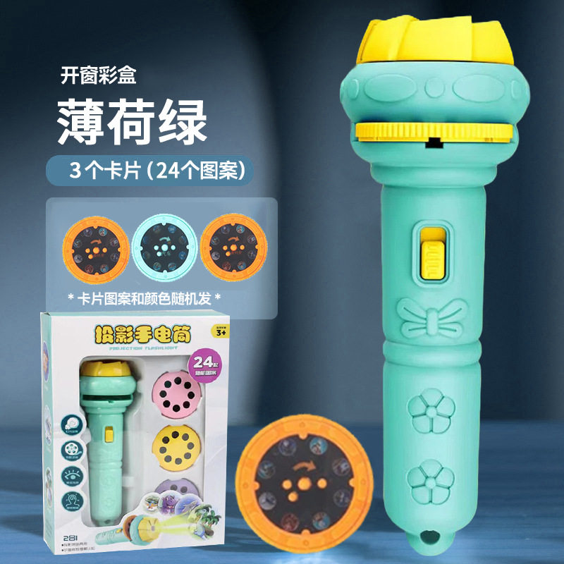 卡通儿童投影手电筒迷你投影机宝宝早教玩具地摊玩具礼品跨境批发