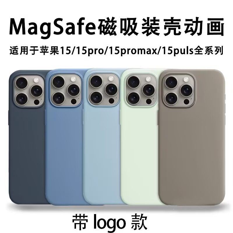 Suitable for Apple 15 Mobile Phone Case Liquid Silicone Iphone15Pro Magnetic Animation 15Pm Official Case Magsafe