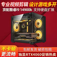 I7 14700K Independent Graphics Rtx3060 12g Live Broadcast Design Office Gaming Desktop Computer Host Complete Set