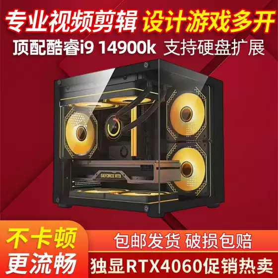I7 14700K Independent Graphics Rtx3060 12g Live Broadcast Design Office Gaming Desktop Computer Host Complete Set