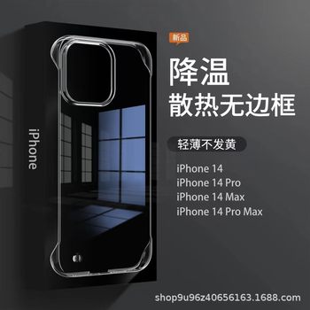 Pc Borderless Suitable for Apple 14Promax Mobile Phone Case 14Pro Transparent 14 Simple 14Plus Hard Shell 13Pro