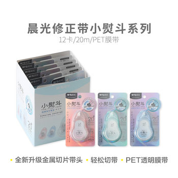 Morning Light Correction Tape Small Iron Act5230C White 20m Correction Tape Correction Tape Error Correction Tape Correction Tape Error Correction Tape