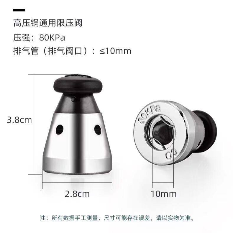 Pressure Cooker Pressure Valve Exhaust Valve 80KPA Pressure Top Pot Cap Pressure Cooker Pressure Limiting Valve Pressure Relief Valve Top Bead Cap