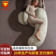Pregnancy Pillow, Waist Support, U-Shaped Leg-Clamping Side Sleeping Pillow, Sleeping Cushion, Pregnancy Class A, Maternal and I
