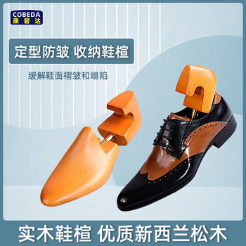 Factory Price Direct Sales New Zealand Pine Wood Shoe Last Expander Retractable and Shaped Wooden Shoe Stretcher with Laser Logo