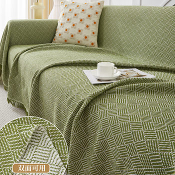 Sofa towel cover cloth ins style double-sided usable cotton yarn thread blanket simple one-piece sofa cushion cover towel all-inclusive cover